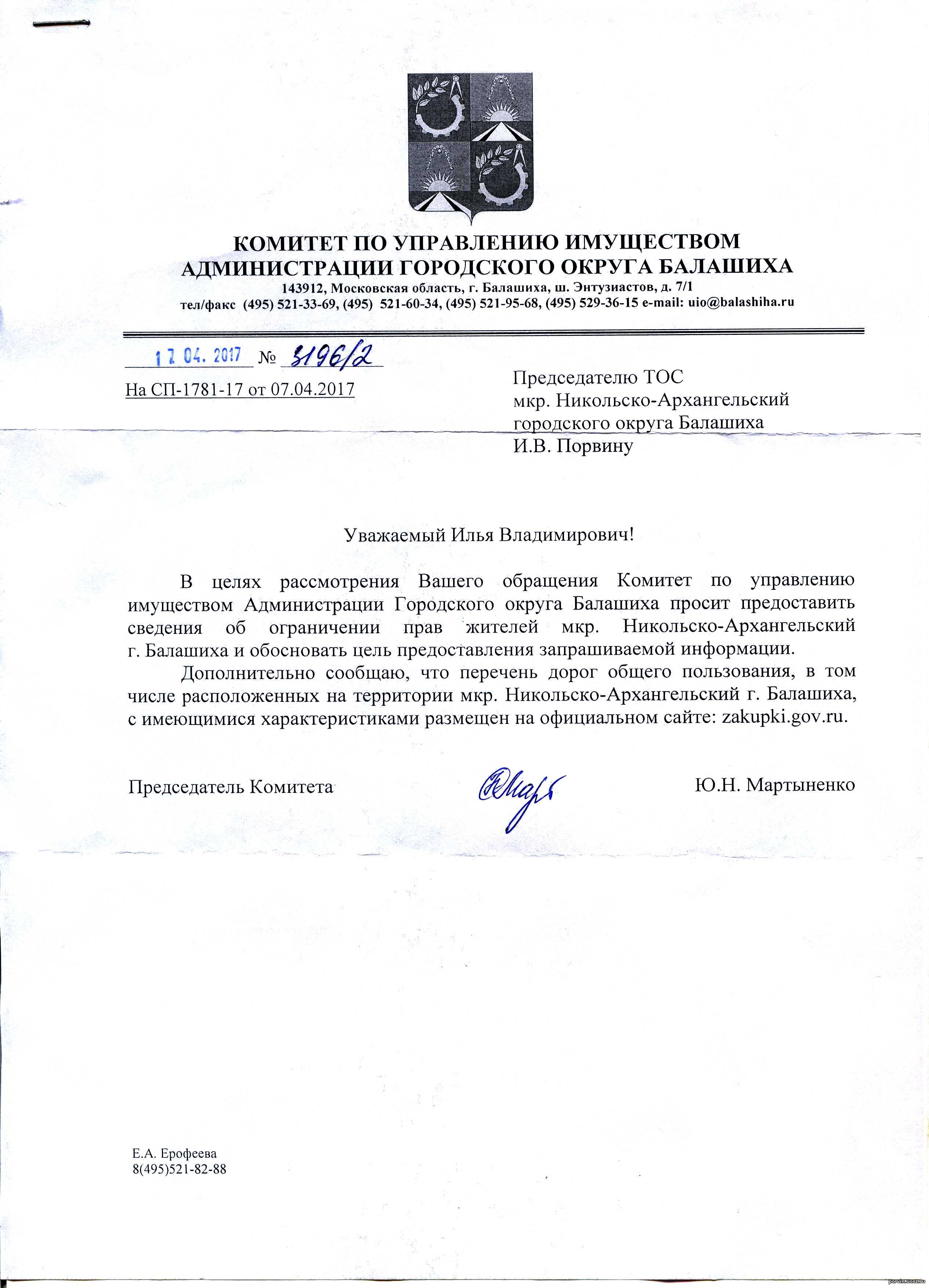 Комитет по управлению имуществом волгоградской области
